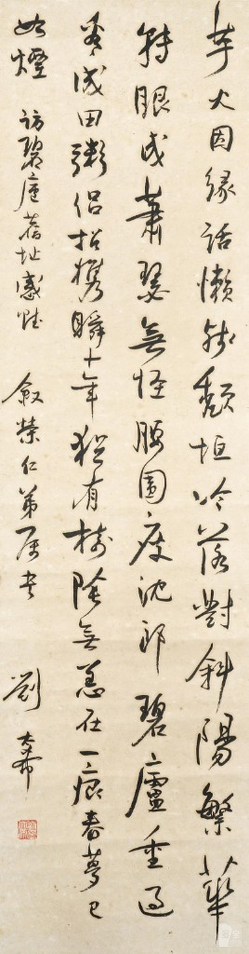   劉大希 書法